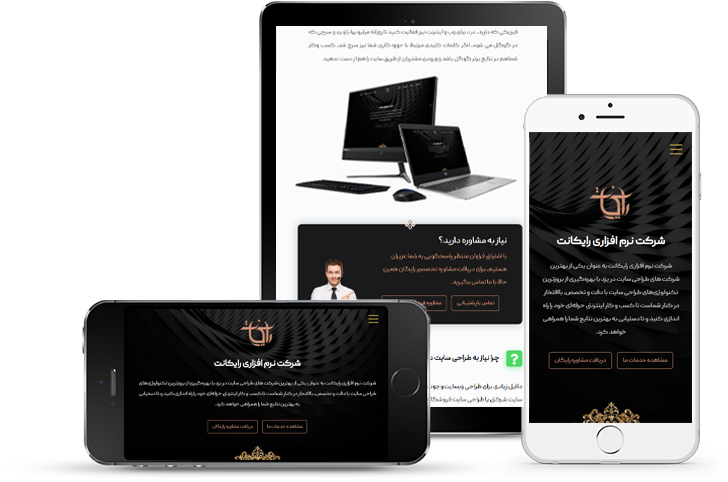 طراحی وب اپلیکیشن در یزد