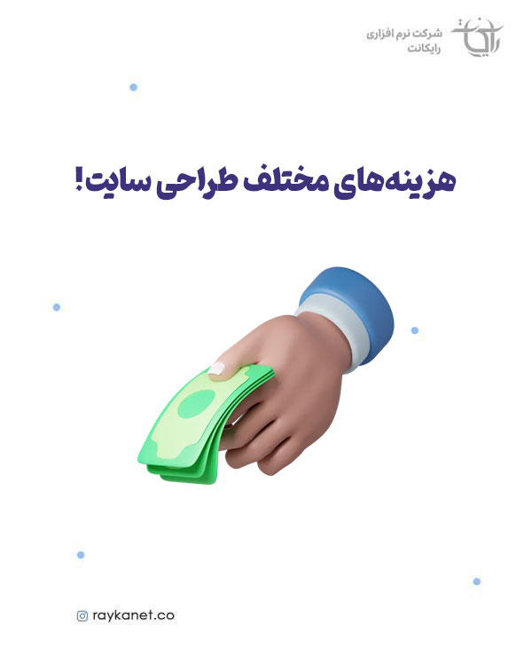 چرا بعضی از طراحی سایت‌ها ارزان تر هستند؟ مقایسه وردپرس با طراحی اختصاصی